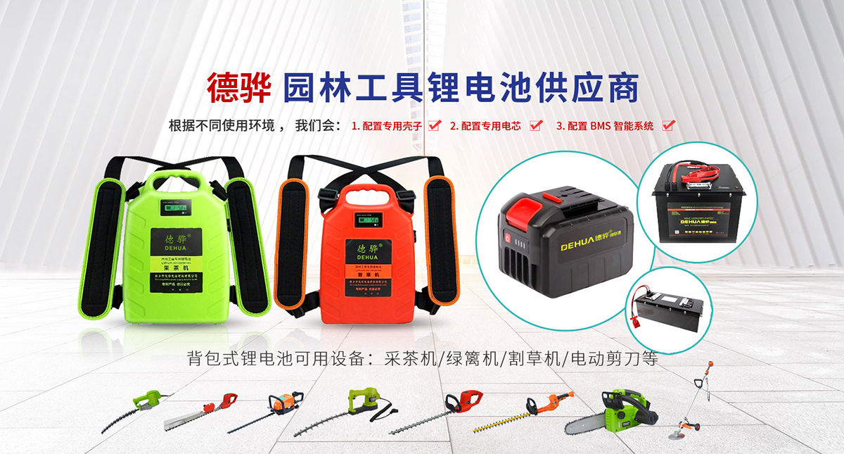 新乡市德骅新能源科技有限公司